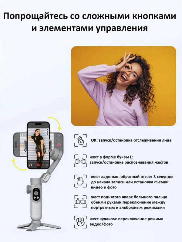Купить Стабилизатор для телефона AOCHUAN SMART XPRO Gray-2.jpg
